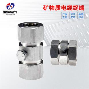 BTLY(NG-A)矿物质电缆终端头 铝合金材质接地卡 防火电缆接地端子