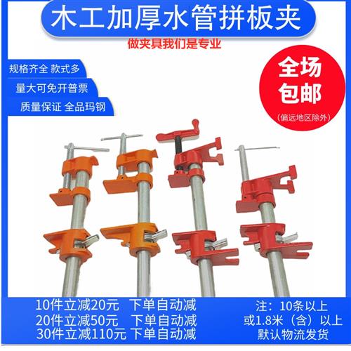 木工拼板快速木工夹子固定夹6分水管组合夹具立式夹紧器木板夹子