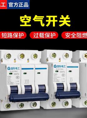 空气开关断路器2P总开关电闸16A断电保护器家用1P小型63A断路器