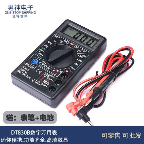 DT830B数字万用表万能表DT832迷你小型测电压电阻电池表笔高精度