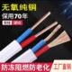 2.5 6平方2芯铜线RVVB家用软线3芯护套线 1.5 BVVB纯铜芯电线1