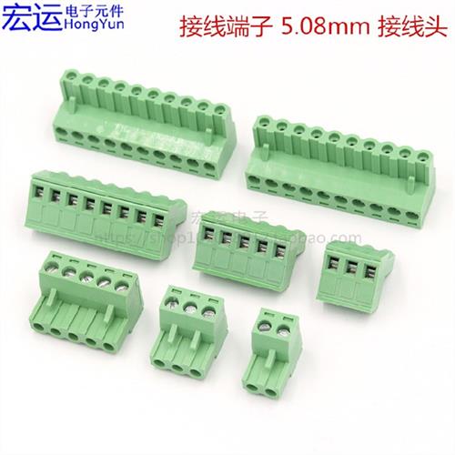 5.08接线端子 2EDG5.08MM接线端子 接线头 插头  插拔式 单插头