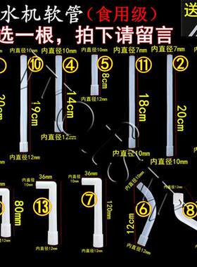 立式饮水机配件内部弯管硅胶软管台式冷热水管全套进出水管子耐温
