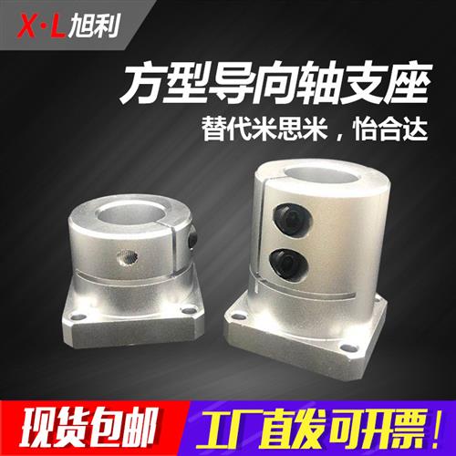 方型导向轴支座开口光轴 固定座STHWSB SSTHWSL STHWSBL12/16/20/