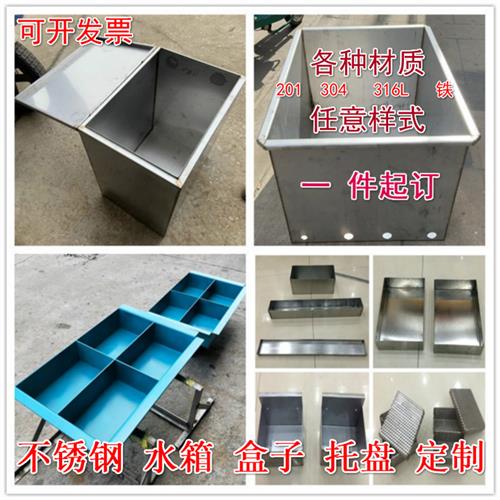 316L/304不锈钢储水箱定制不锈钢水槽加工盒子定做水箱油盘焊接