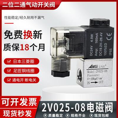 2分常闭2V025-08电磁阀一进一出两通控制阀开关阀气阀220V 24V12V