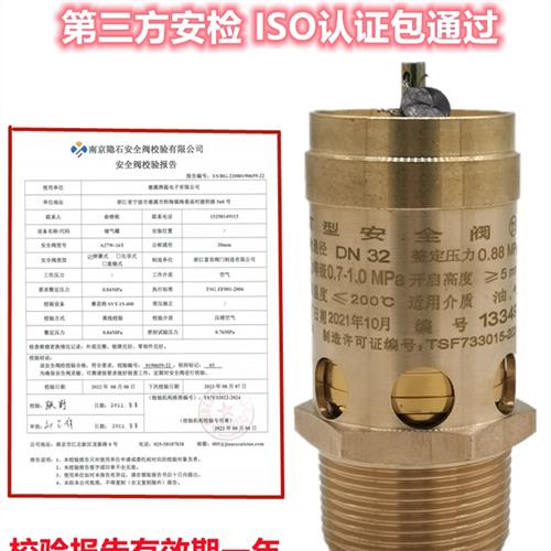 a28x-16t富羽空压机安全阀加氟储气罐泄压阀螺杆式可调节气压表阀