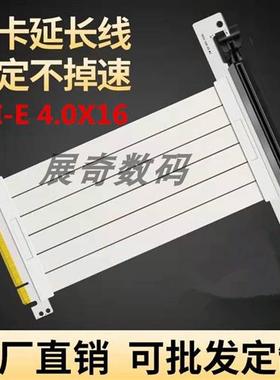PCIE4.0X16显卡延长线黑白色90度竖平装转接板itx支架双反向高速