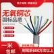 18芯0.3 0.5 0.75 1.5平方铜芯柔性软线 TRVV拖链电缆12