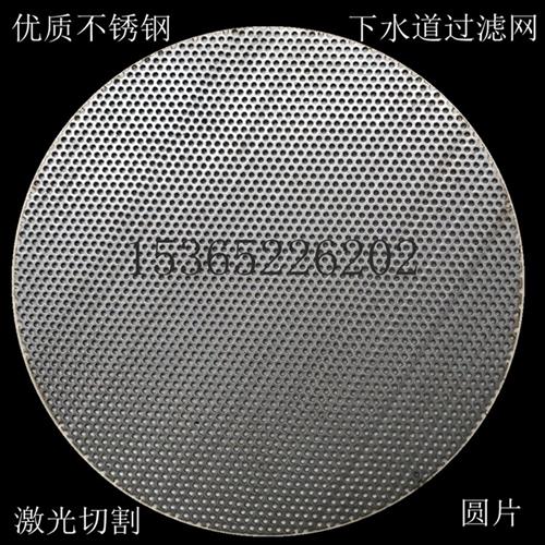 下水道过滤网不锈钢地漏过滤网片厨房水槽水池防堵圆孔洞洞板