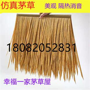 塑料彷真茅草屋顶人造凉亭装饰毛草瓦PE/PVC假稻草木屋檐草棚