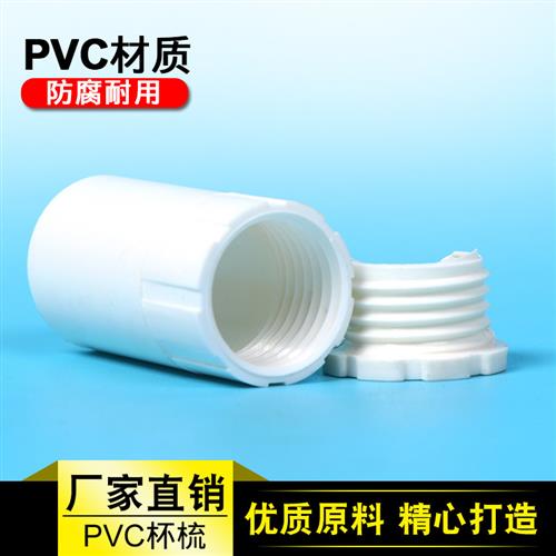 pvc86型线盒连接头32杯梳20锁母16 25 40 50 75mm 螺接线管63锁扣