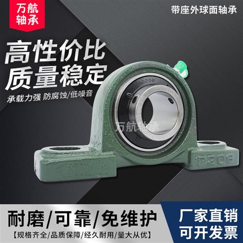 外球面带立式座轴承UCP204 P205 P206 P207P208 P209P210进口品质