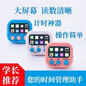 计时器儿童学习专用厨房考研做题提醒时间管理电子秒表定时器家用