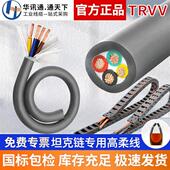 0.5 4芯0.3 0.75平方国标耐油铜软线电线 TRVV高柔性拖链电缆2