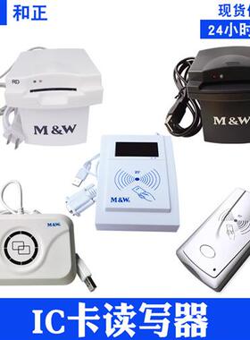 明华澳汉RF-EYE-U010 IC卡读写器 RD-EB接触式明华URF-R330读卡器