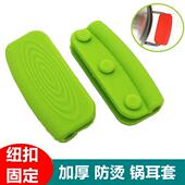 防烫锅耳套 耐高温矽胶防烫夹手柄套防烫垫锅盖把手套防烫手神器
