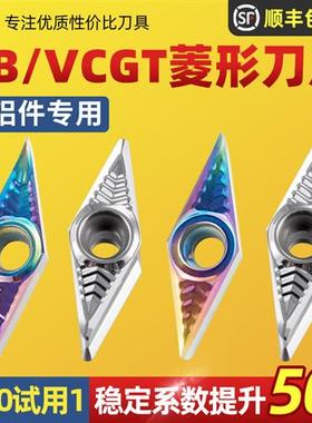 数控刀片 铝用菱形车刀片VBGT1604/VCGT110302外圆尖刀头合金刀粒