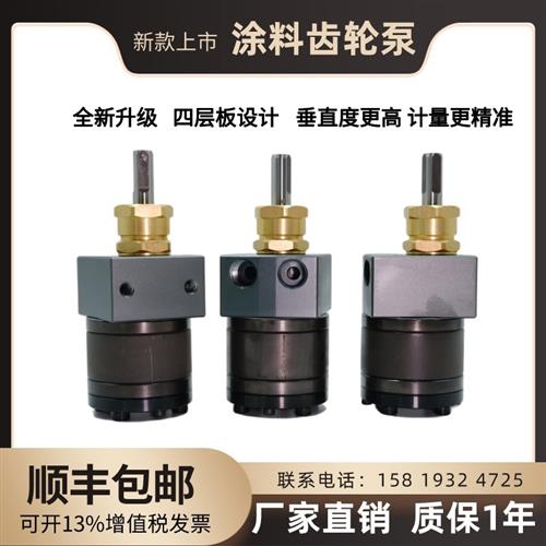 油漆涂料齿轮泵 静电喷漆齿轮泵 油漆齿轮泵 涂料输送计量泵5/6CC