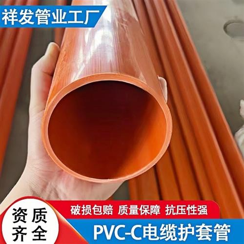 cpvc电力管实壁管160upvc通信管50pvc穿线管110mpp电缆保护管200