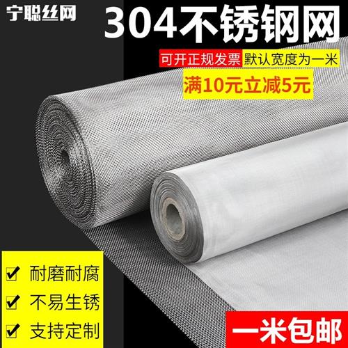 304不锈钢网过滤网不锈钢网格网片编织网不锈钢丝网5--500目筛网
