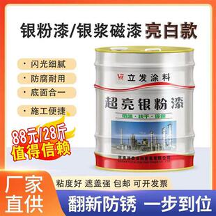 银浆磁漆醇酸漆快干银粉银色漆金属防锈漆银白色工业防腐漆银粉漆