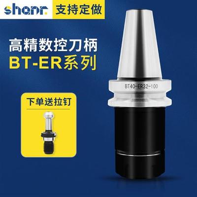 BT40ER32刀柄BT30BT50CNC数控刀柄ER25弹簧筒夹头刀杆高精动平衡