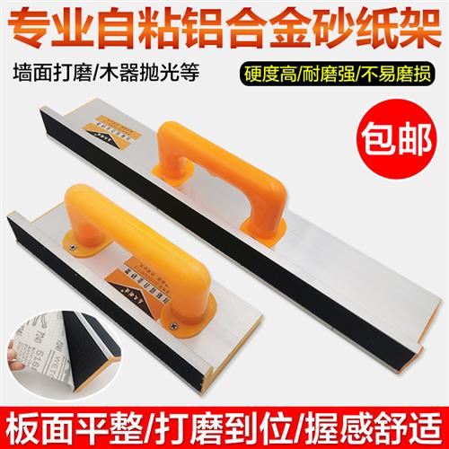自沾砂纸架阴角砂架手持打磨器加长墙角腻子铝合金砂纸架打磨神器