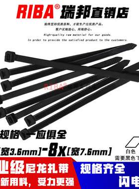 黑色国标自锁式尼龙扎带4x5x8x系列工业级加厚卡扣机箱理线绑带