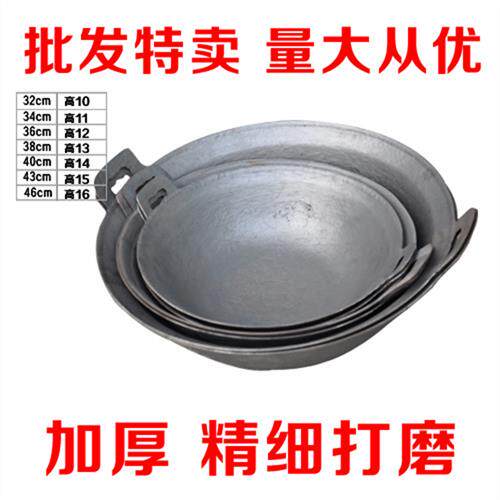 加深铸铁双耳锅 无涂层加厚圆底地锅 老式生铁锅 柴鸡深耳干锅
