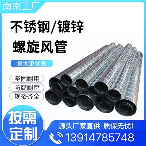 镀锌铁皮螺旋风管圆形通风管道厂房除尘换气排风管排烟不锈钢风管