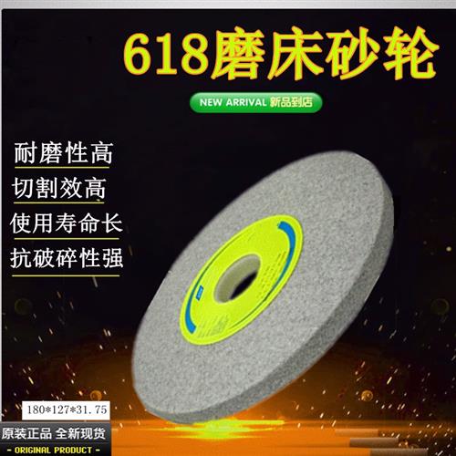 SA单晶钢玉180X12.7X31.75磨不锈钢高硬钢高速高钒钢磨盘砂轮