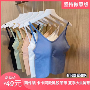 乳胶垫吊带浅色加长性感大U美背裹胸运动型舒适内衣女夏 卡卡同款