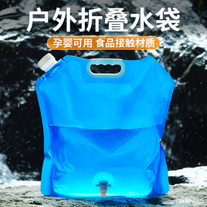 软装水袋户外便携式音乐节旅游露营徒步储水袋大容量加厚折叠水袋