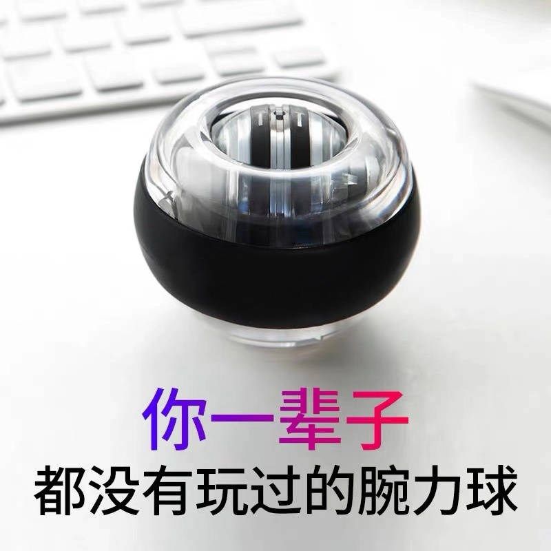 超级陀螺抖音腕力球男式自启动腕力器解压握力器专业锻炼手臂手腕|msdalam kategori sukan/Yoga/kecergasan/bekalan peminat, Stepper/peralatan kecergasan kecil dan sederhana, peranti pergelangan tangan - dari Buy2taobao.com untuk memberikan perkhidmatan ejen Taobao profesional membeli