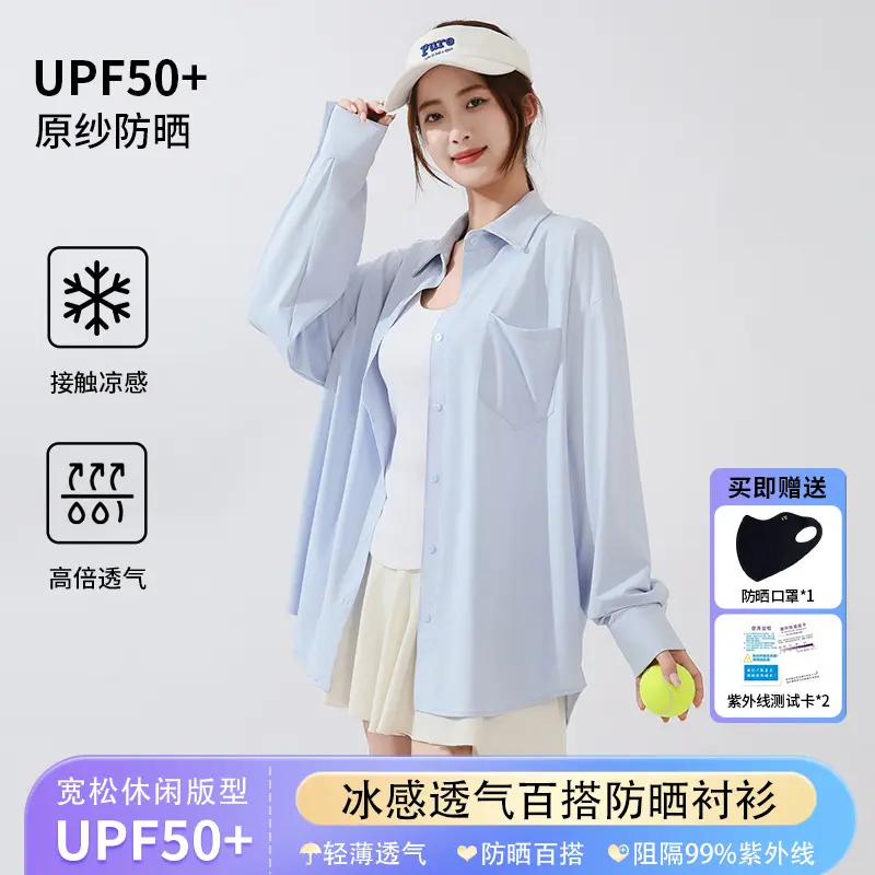 防晒衣女夏季冰丝高级速干衬衣宽松衬衫小凉衫外套外搭开衫轻薄款