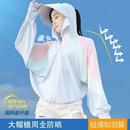 外套 电动车冰丝防晒衣女夏连帽骑车斗篷披肩户外防紫外线透气罩衫