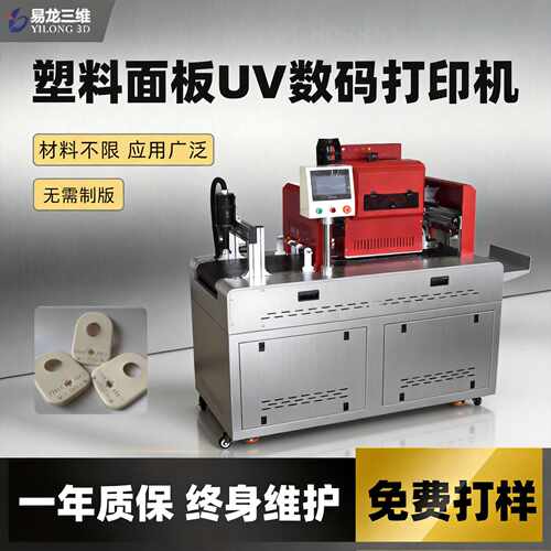 OnePass工业级UV喷墨打印机