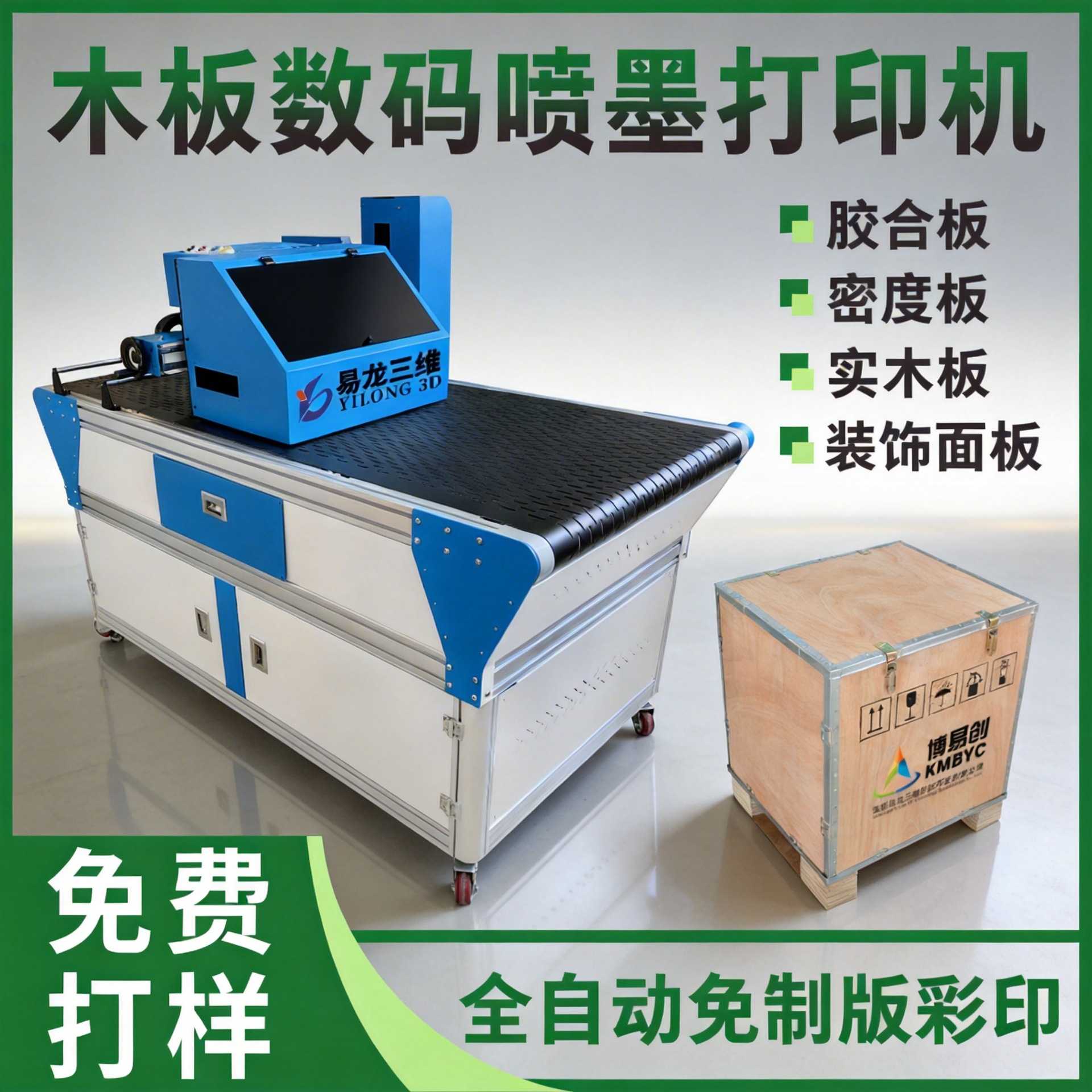 木箱电缆盘标识打印机木板logo高速喷印机彩色数码印刷机设备厂家