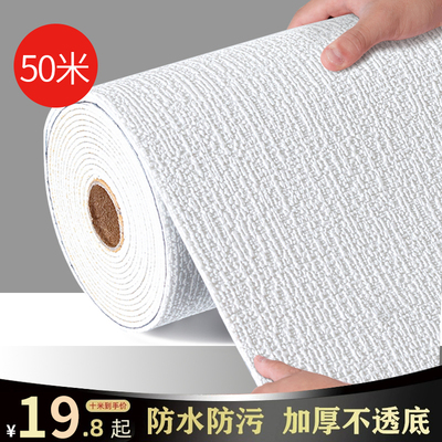 无缝墙纸自粘3d立体墙纸家用