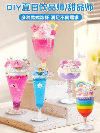 儿童手工diy奶油胶玩具女孩手工制作材料包冰淇淋杯甜甜杯甜品杯