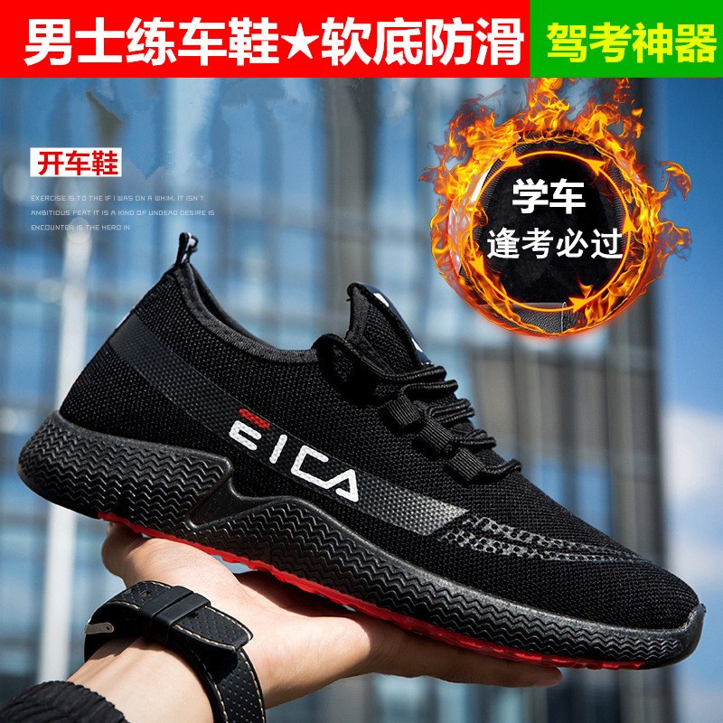 练车学车鞋男专用 男士 软底防滑开车鞋夏季透气运动鞋考驾照鞋子|msdalam kategori Kasut lelaki popular, kasut rendah - dari Buy2taobao.com untuk memberikan perkhidmatan ejen Taobao profesional membeli