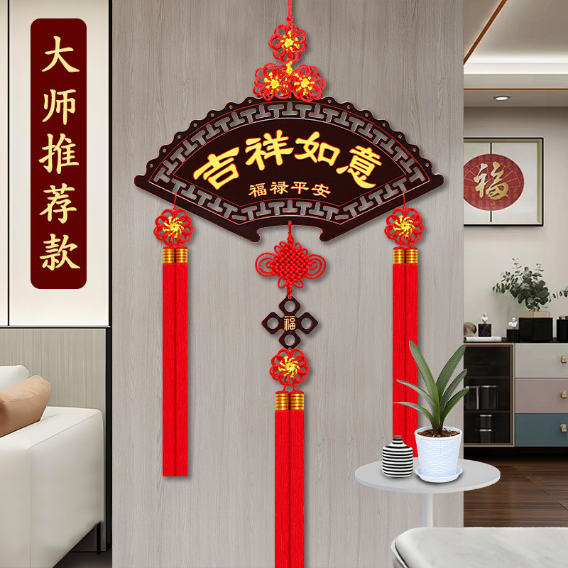 扇形桃木中国结挂件客厅高档挂饰福字乔迁之喜装饰进门玄关背景墙