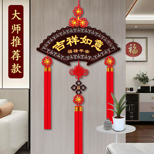 扇形桃木中国结挂件客厅高档挂饰福字乔迁之喜装饰进门玄关背景墙