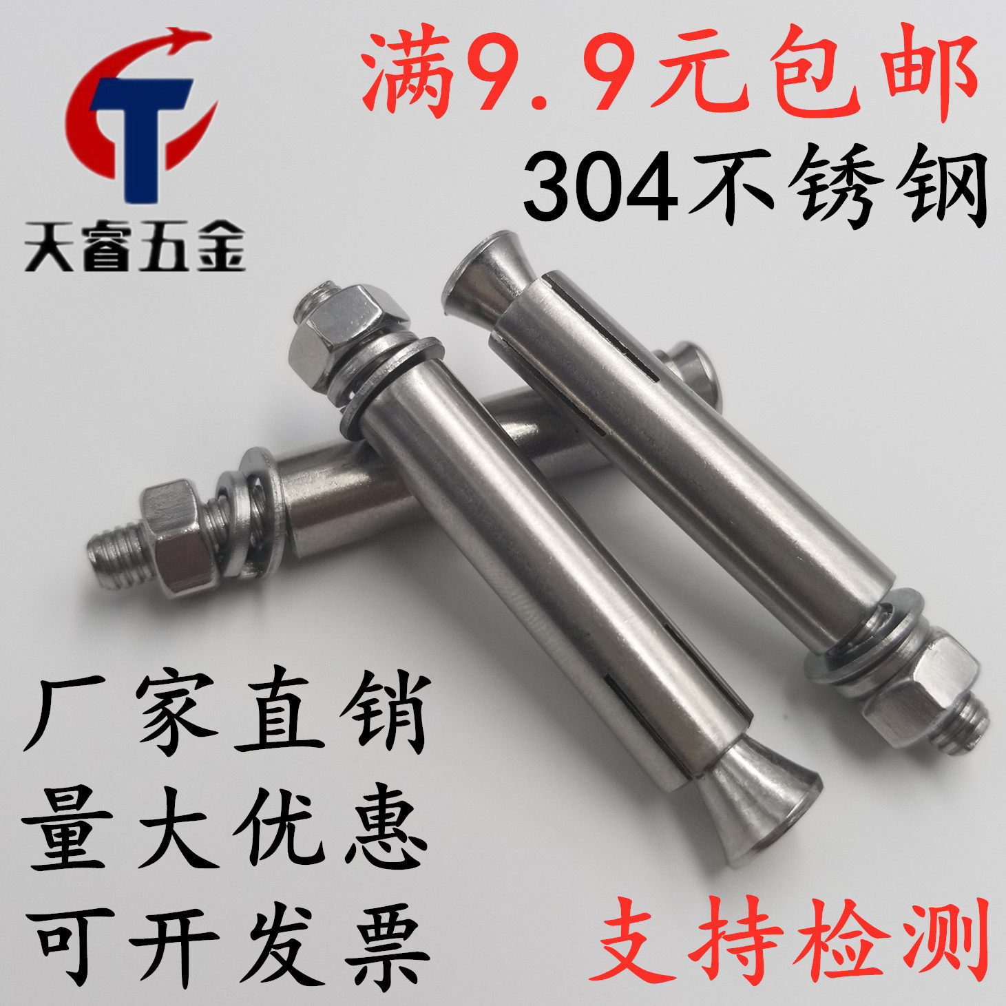 M16 不锈钢304外膨胀螺丝 拉爆螺栓外六角 加长膨胀爆炸管 80*300在类目 五金/工具, 紧固件, 膨胀类, 膨胀螺丝中 - 来自Buy2taobao.com提供专业的淘宝代购服务