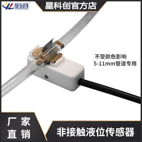 小管水位传感器厂家直销
