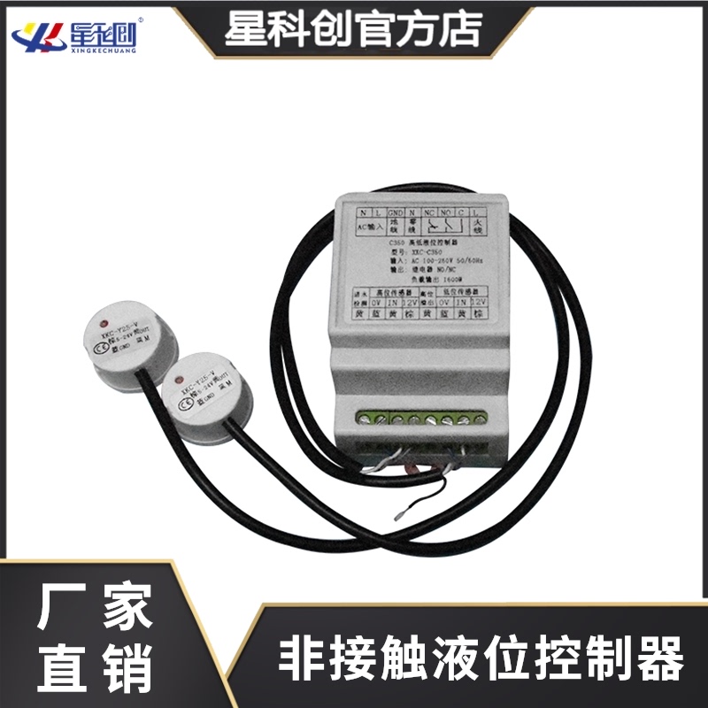 水塔全自动上水控制器水位开关