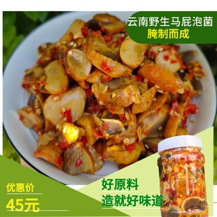 马屁泡云南腌野生菌腌马屁泡腌奶浆菌腌刷把菌珊瑚菌酸辣下饭菜