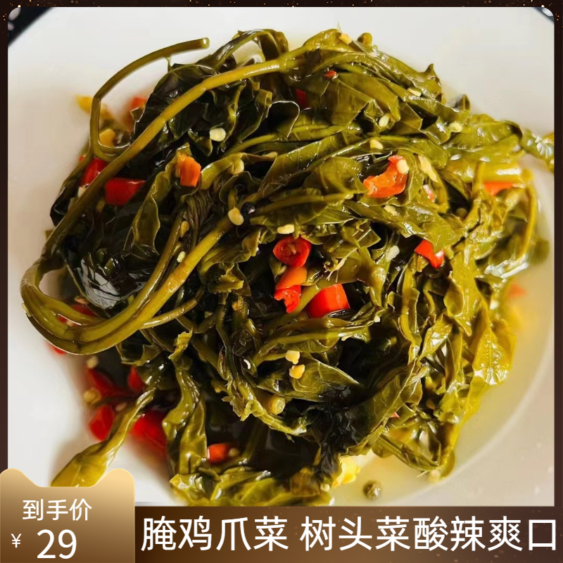 酸辣云南酸菜普洱特产