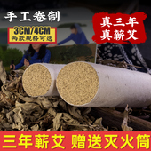 锦尚艾加粗3.0 4.0CM大雷火灸蕲艾条陈艾纯艾柱艾灸绒条艾条家用